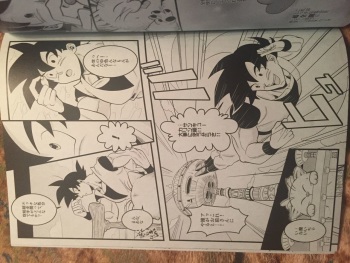 Dbz yaoi cover