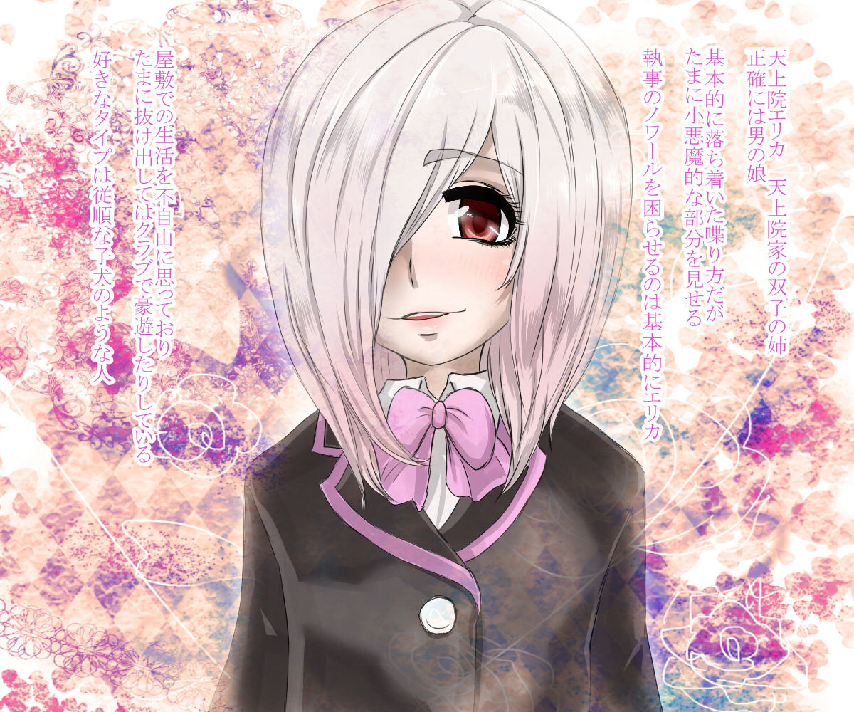 Otokonoko DX Futagokan page 2 full