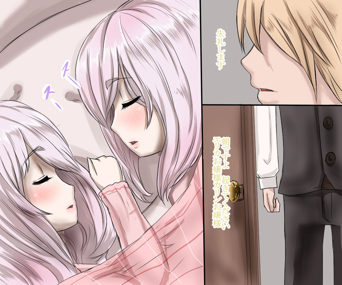 Otokonoko DX Futagokan page 4 full