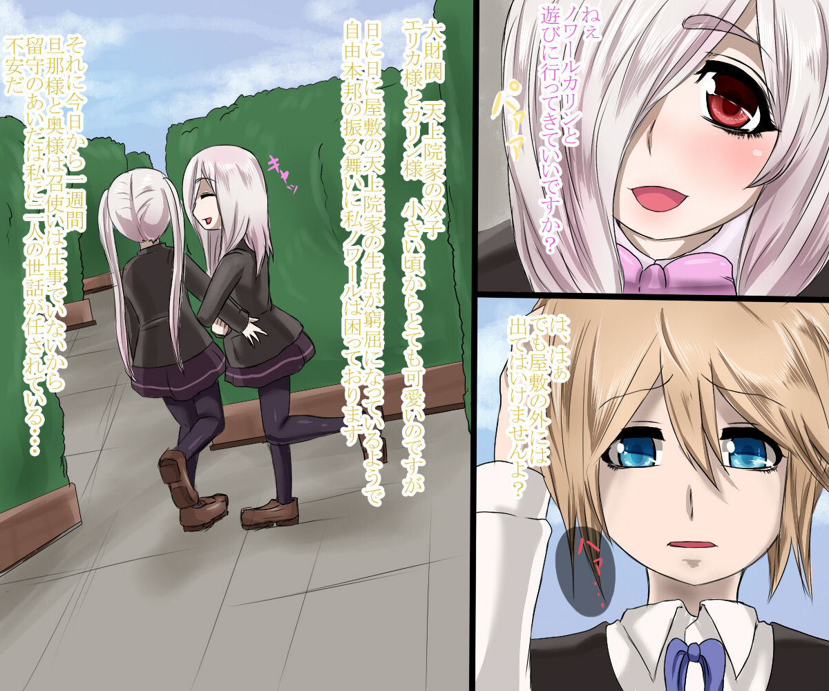 Otokonoko DX Futagokan page 6 full