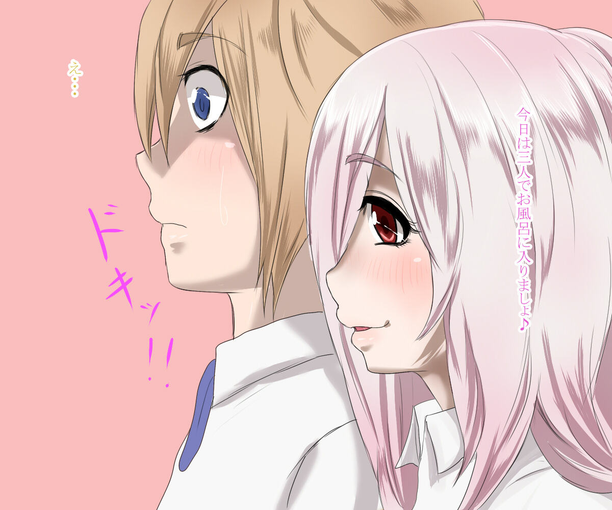 Otokonoko DX Futagokan page 8 full