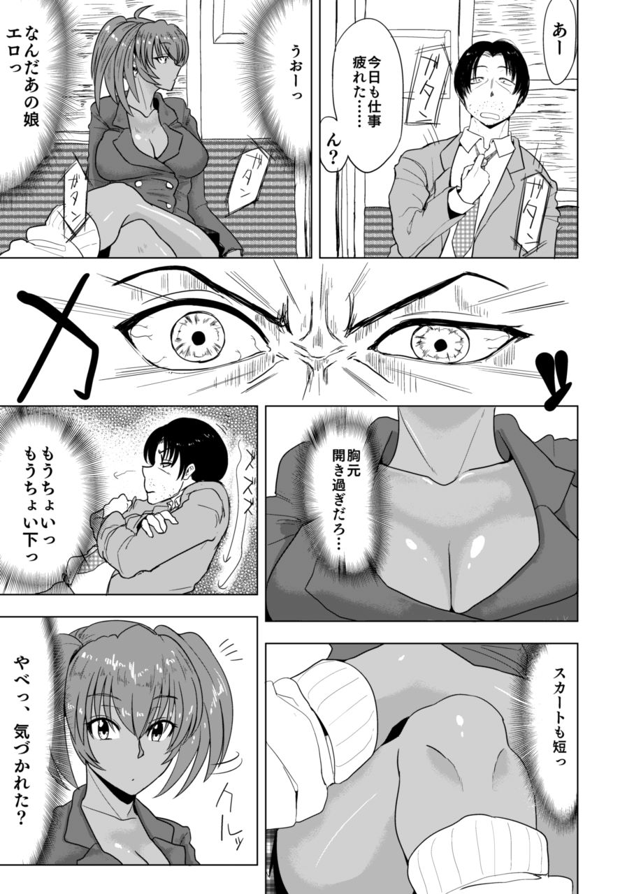 Ryofu Housen to Tadareta Seikatsu page 4 full