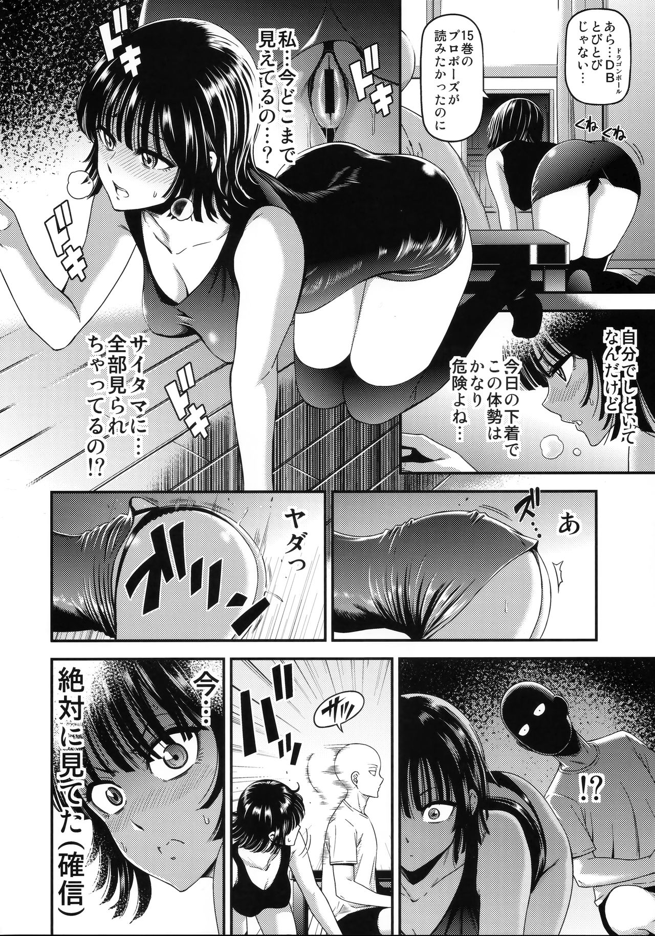 ONE-HURRICANE 6 page 7 full