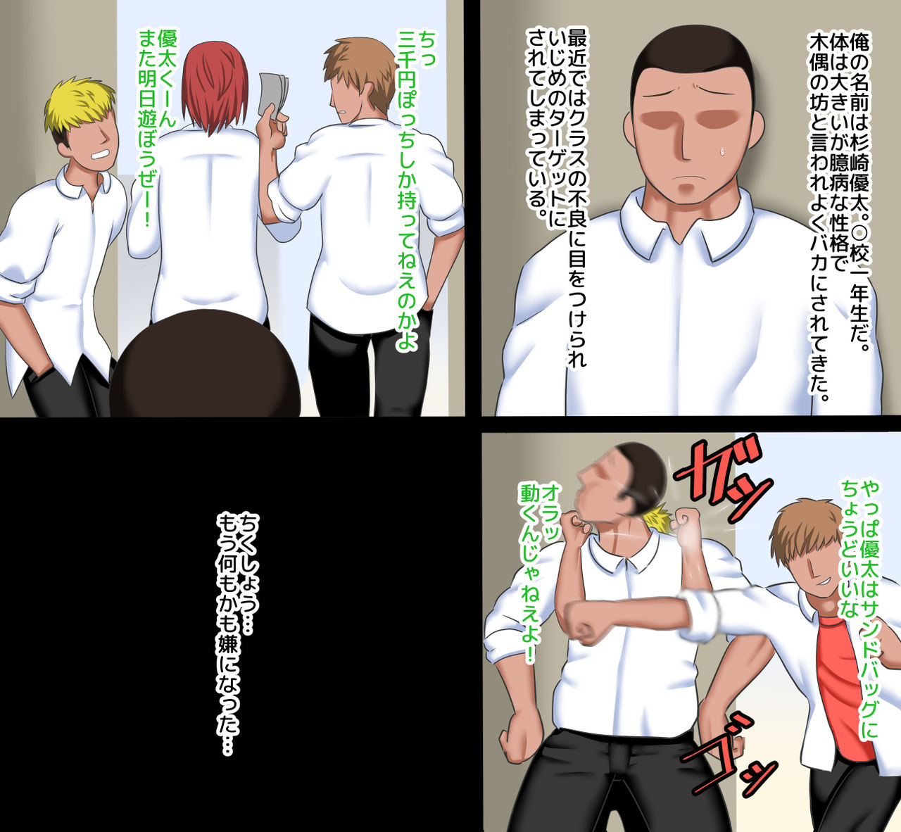 Nee-chan wa Ore no Mono page 2 full