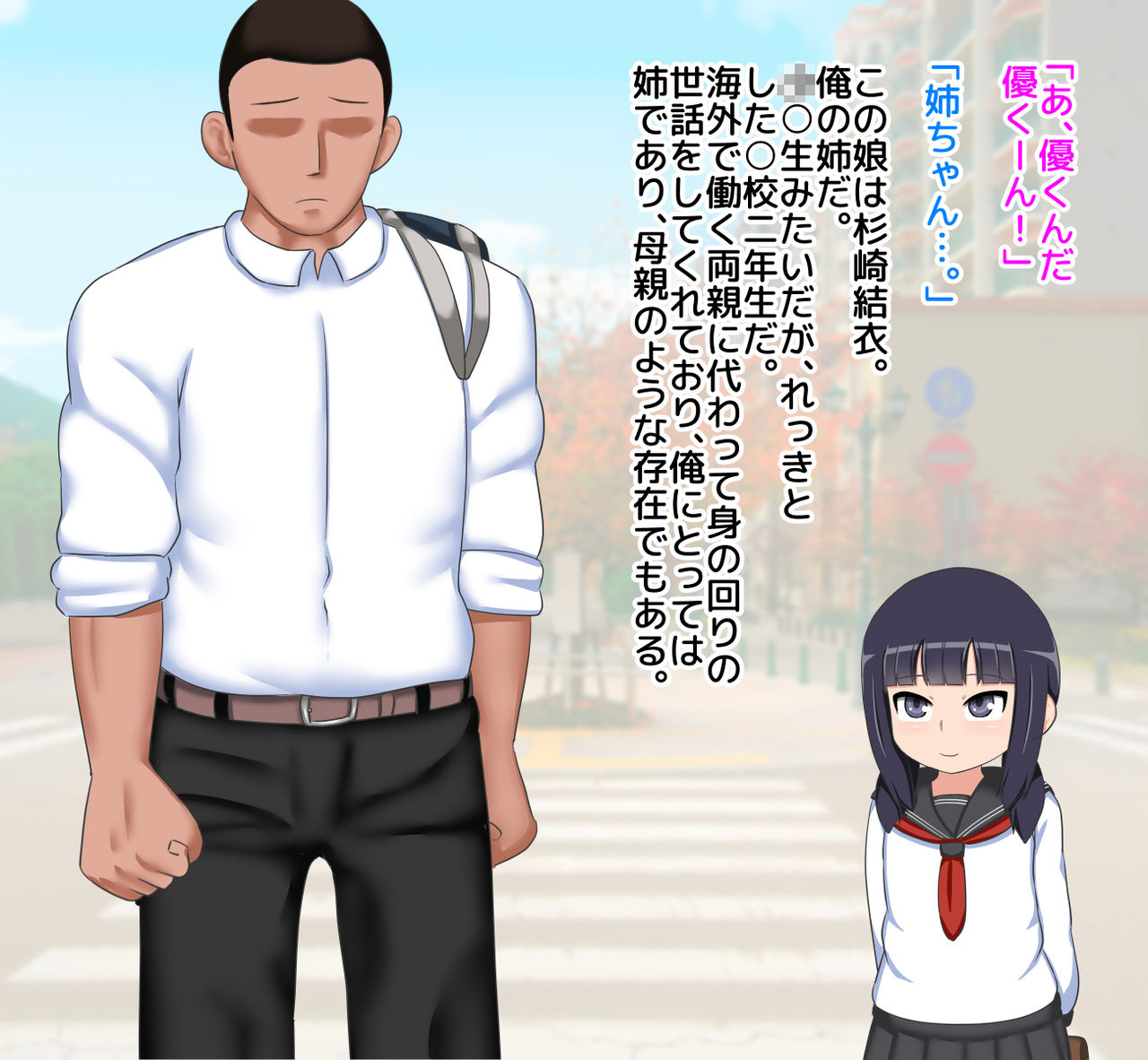 Nee-chan wa Ore no Mono page 3 full