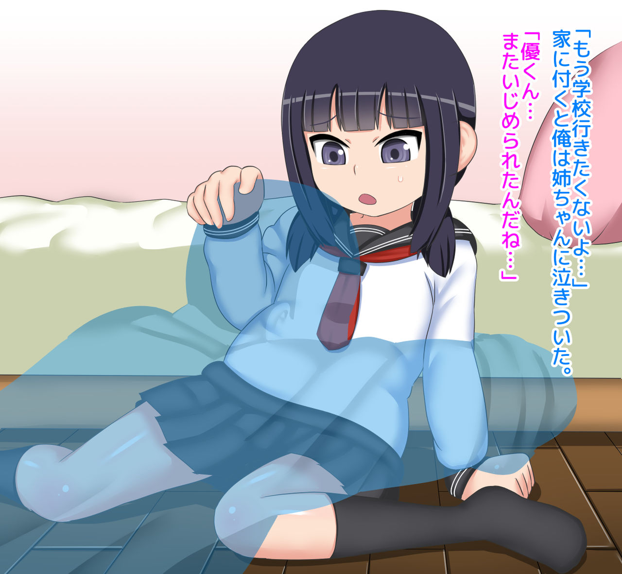 Nee-chan wa Ore no Mono page 5 full
