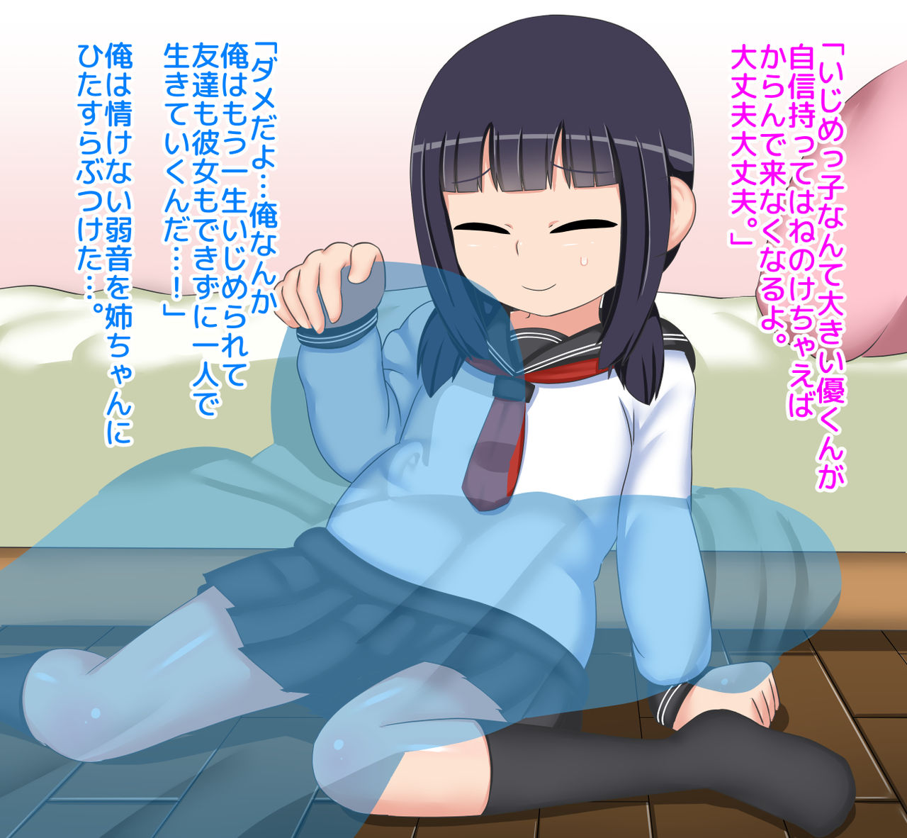 Nee-chan wa Ore no Mono page 6 full