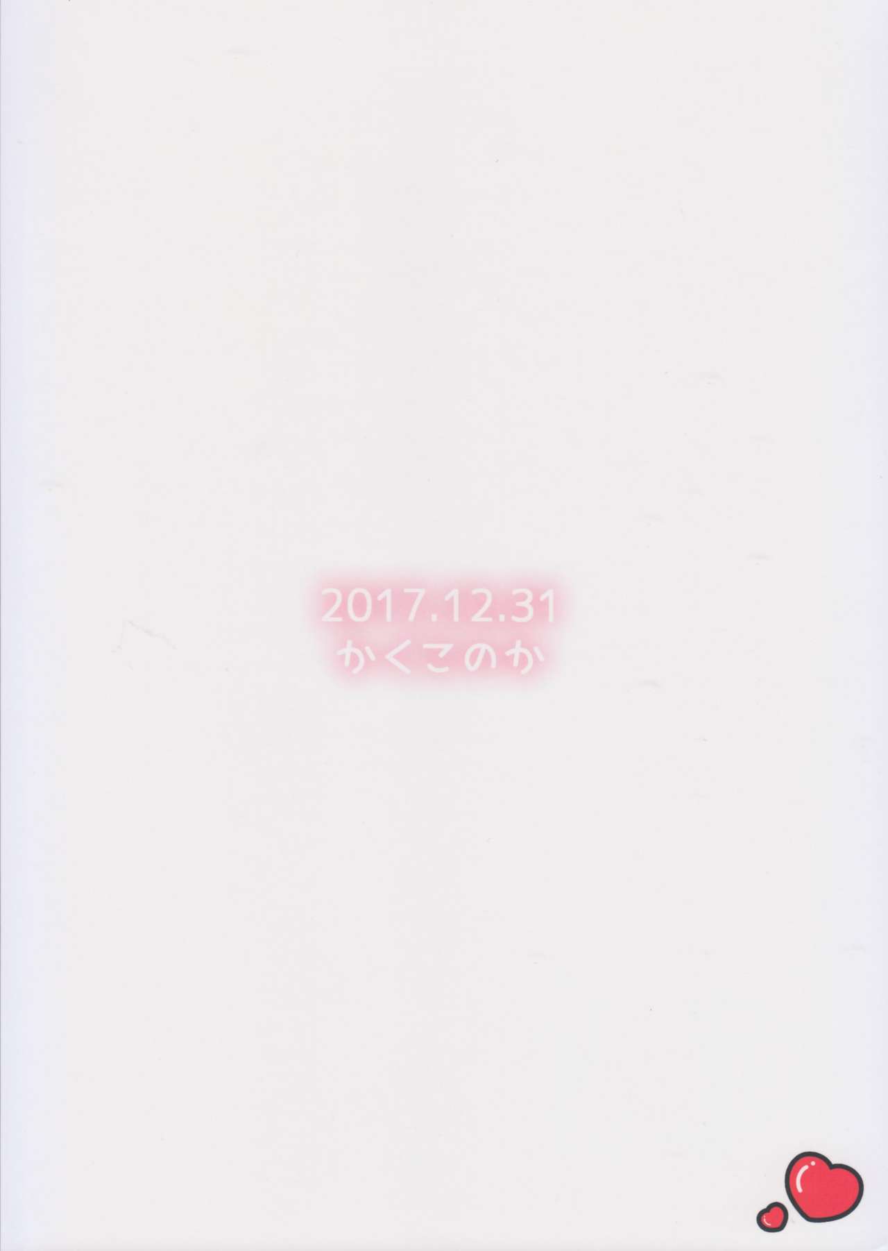 Bitch Servant no Shitsukekata page 2 full