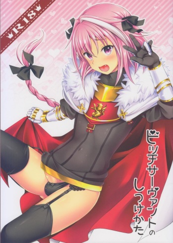 Bitch Servant no Shitsukekata cover