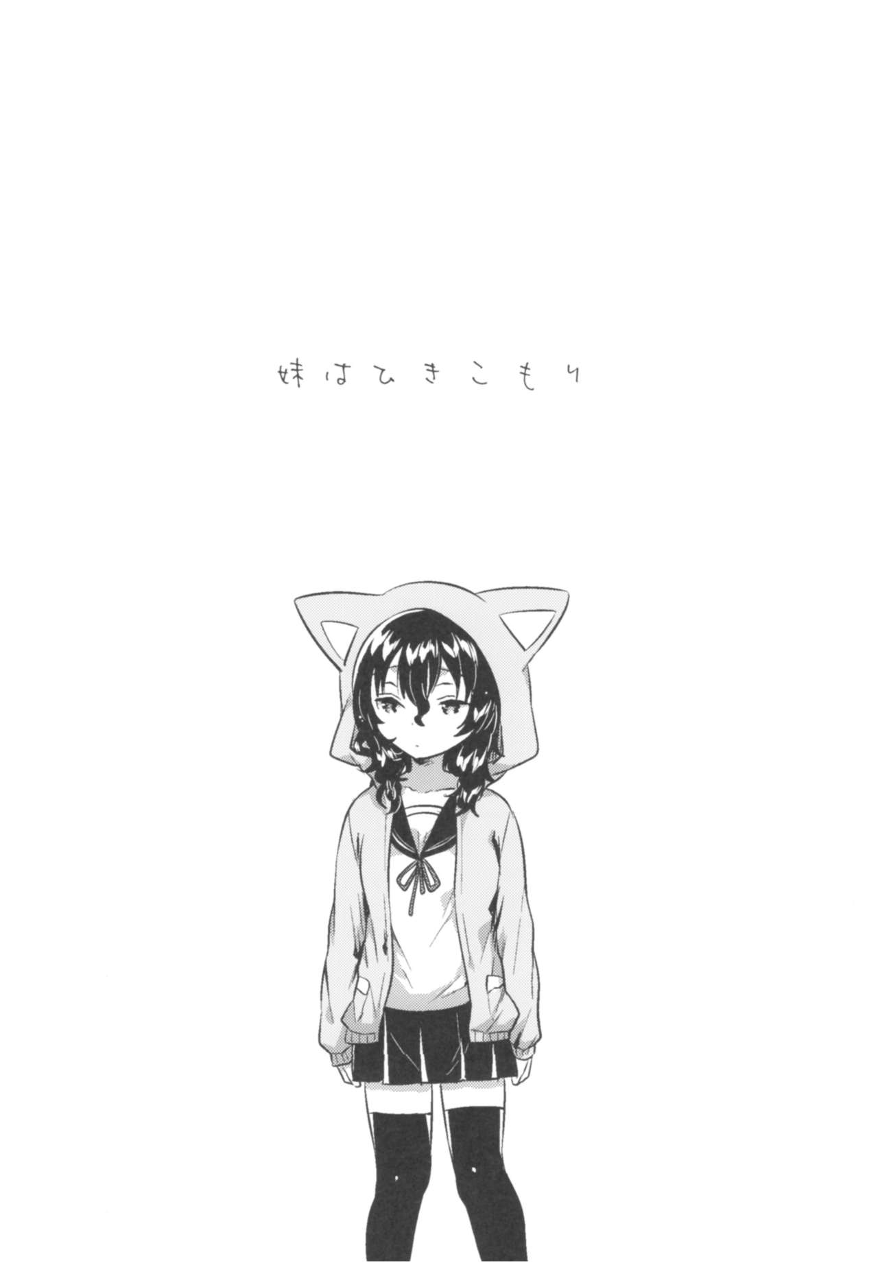Imouto wa Hikikomori page 3 full