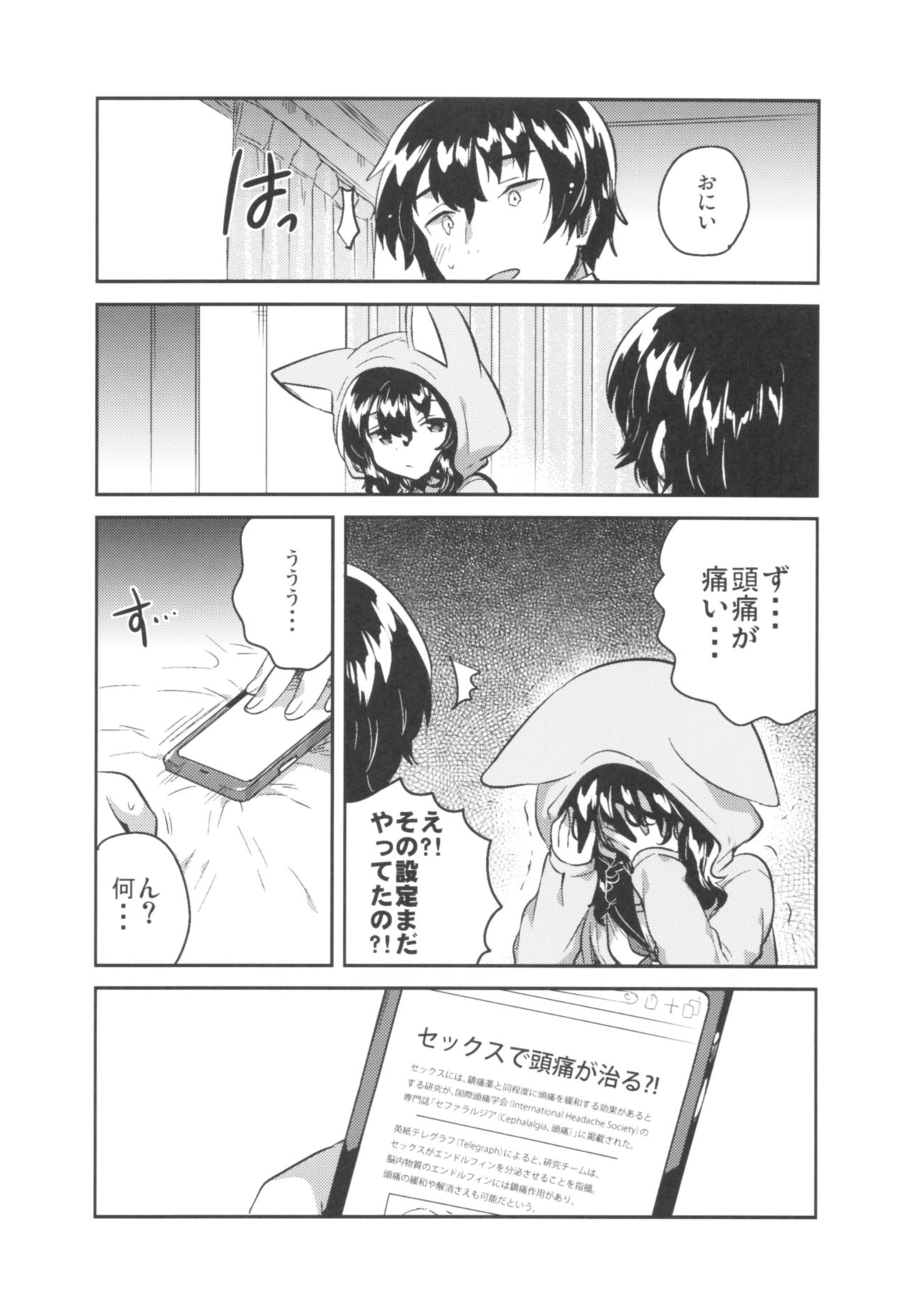 Imouto wa Hikikomori page 8 full