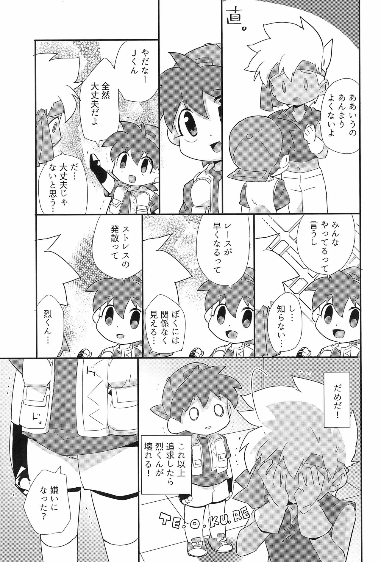 Broken Yogurt page 3 full
