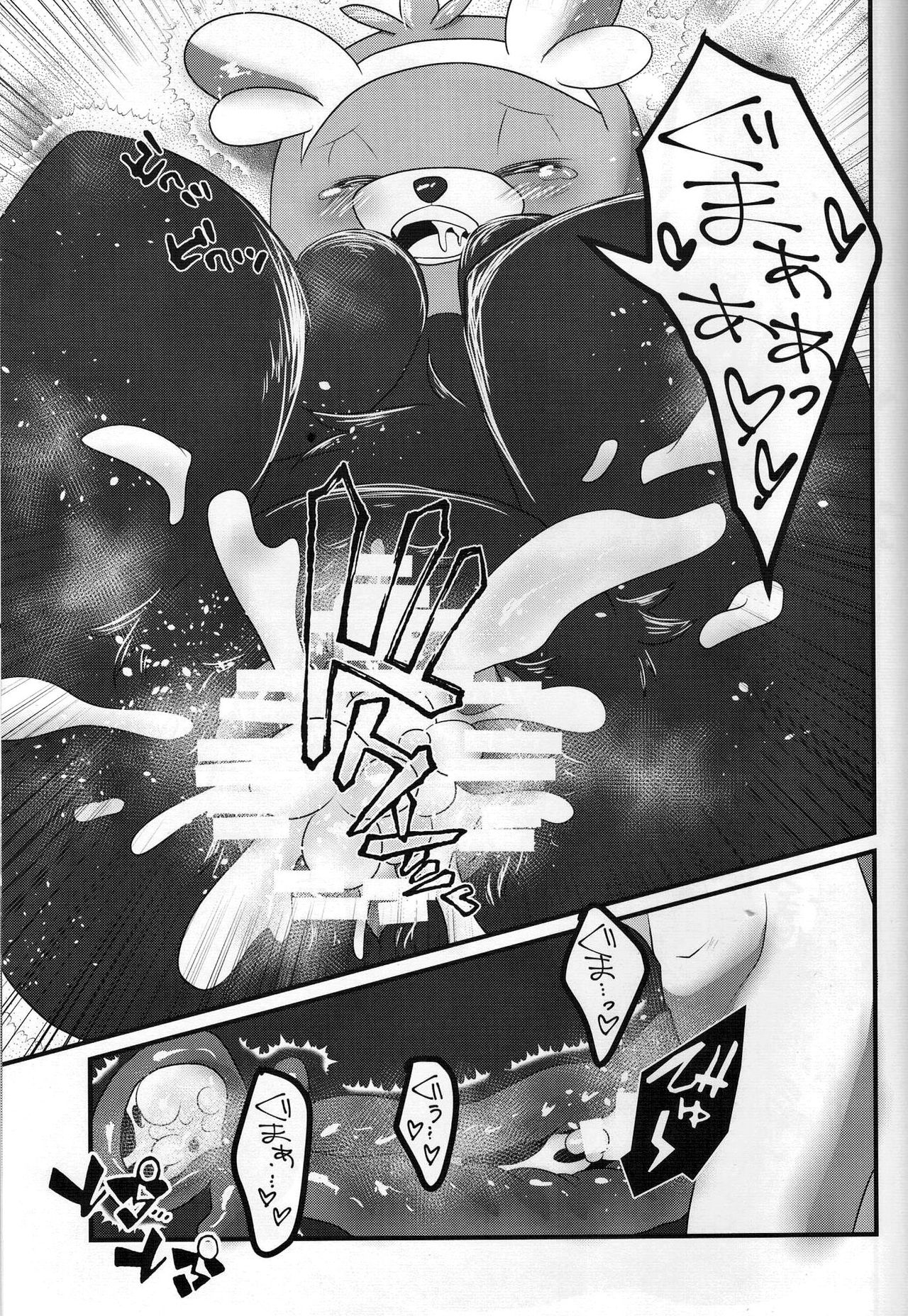 Yareru Guma | 하는 곰 page 10 full