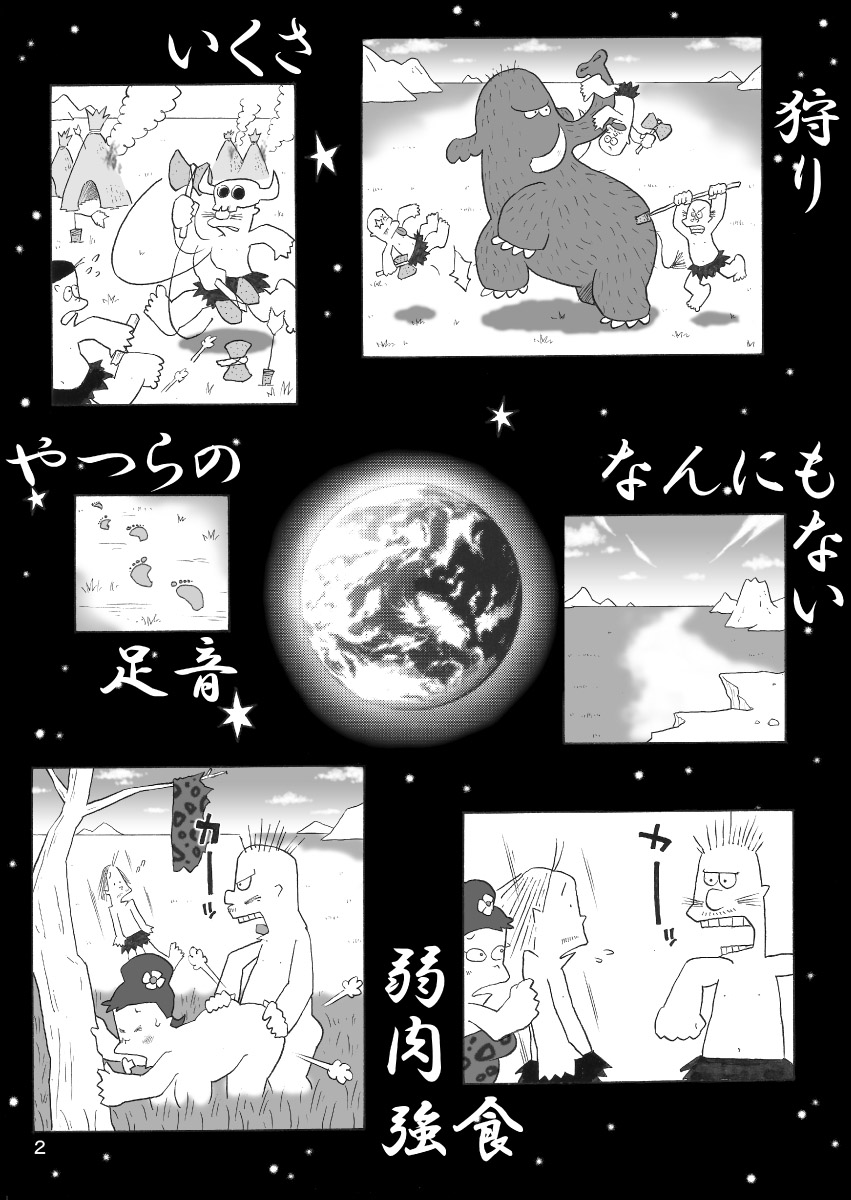 Sutrgia page 2 full