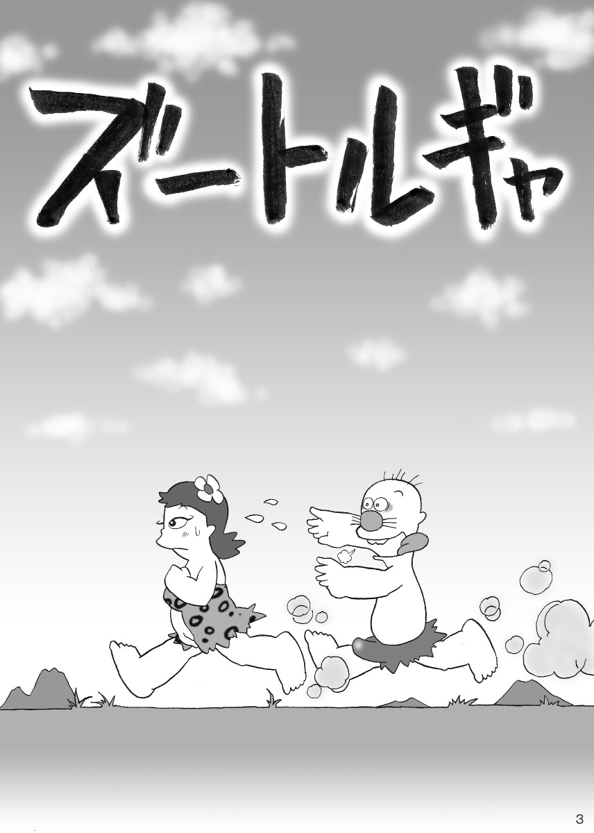 Sutrgia page 3 full