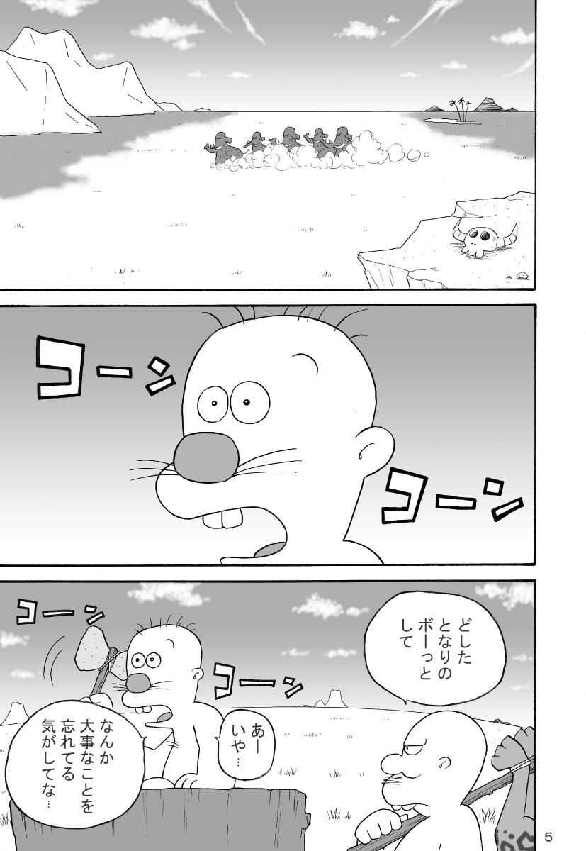 Sutrgia page 5 full