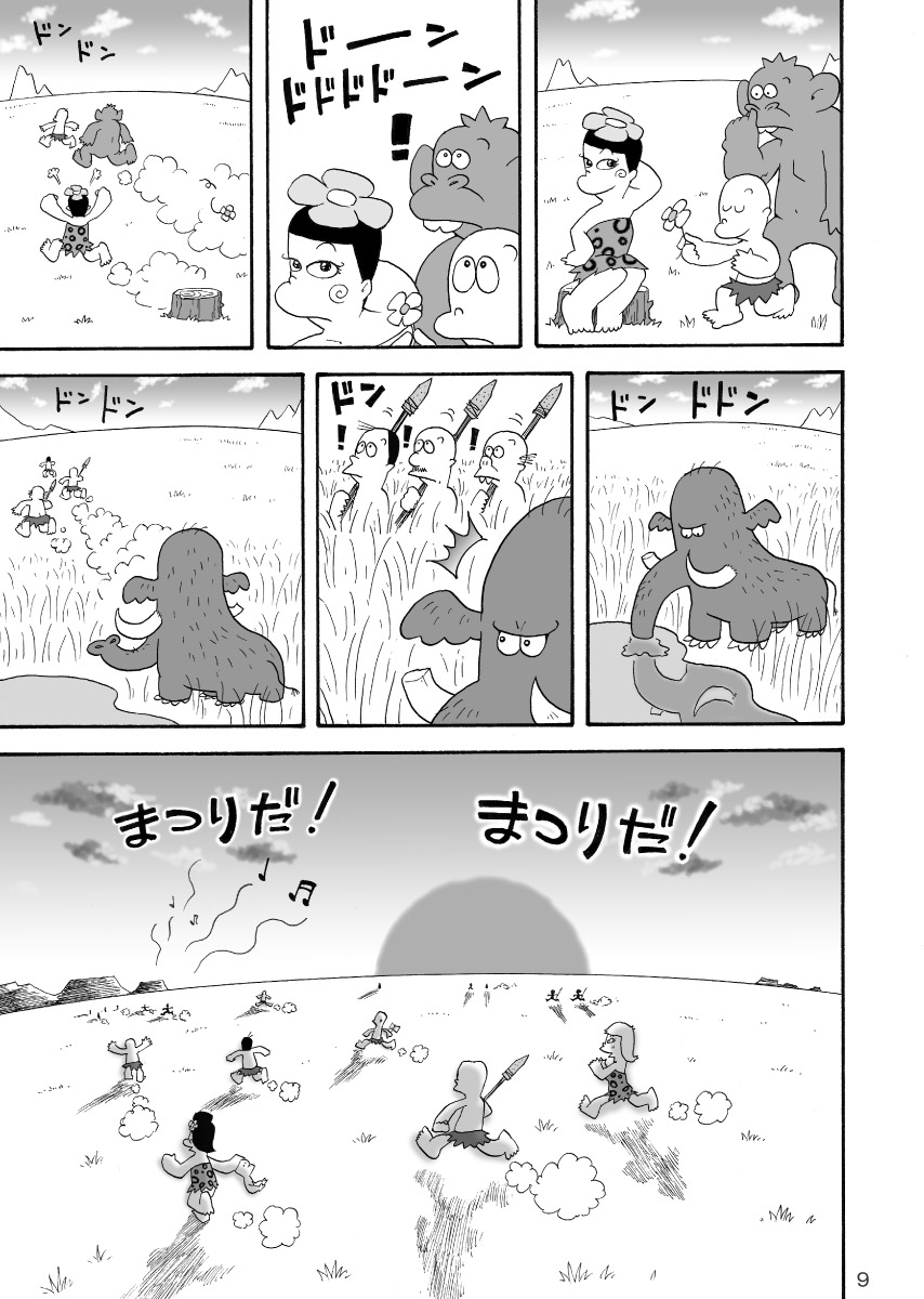 Sutrgia page 9 full