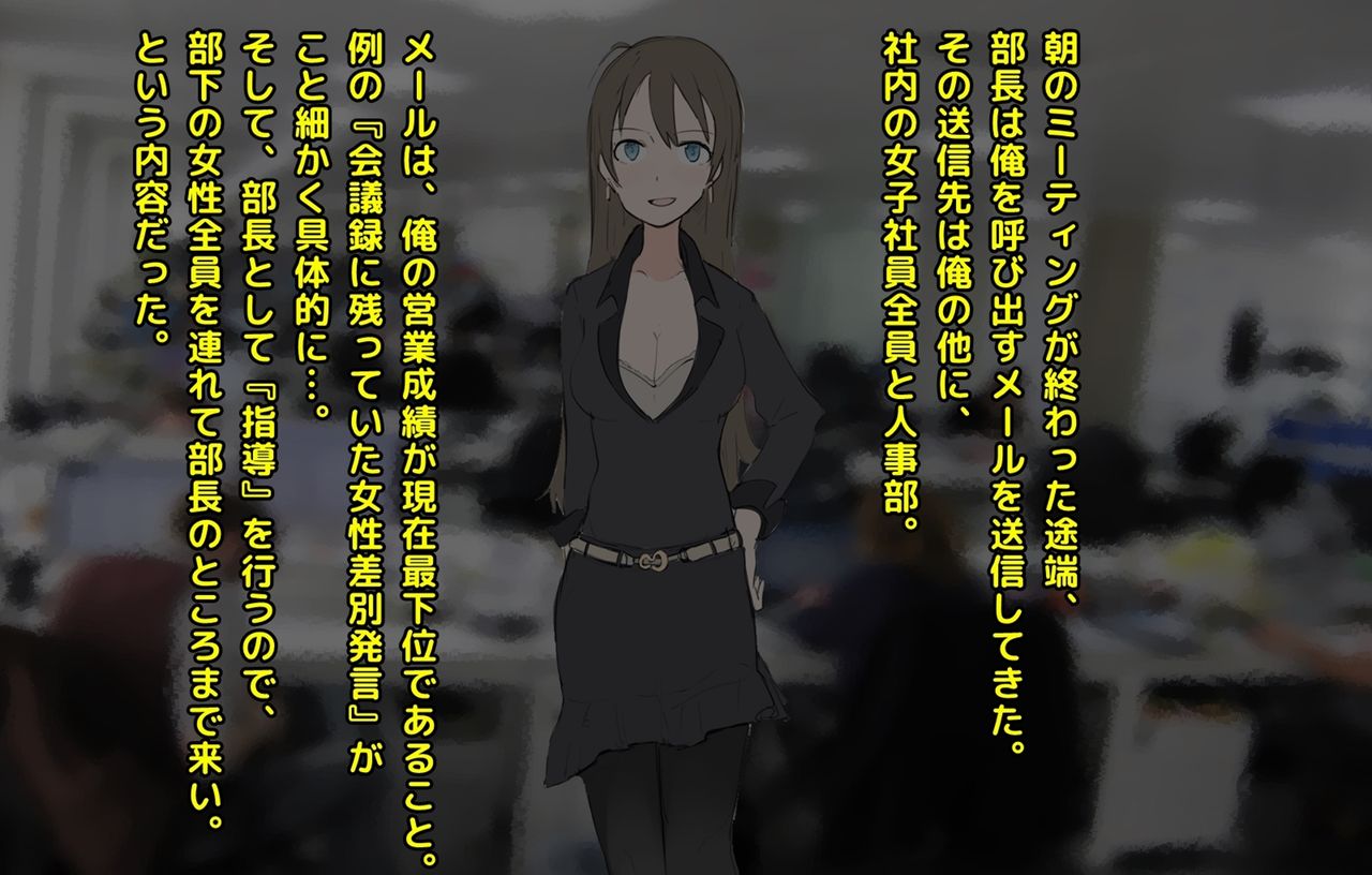 Danson Johi na Ore ga, Toshishita Onna Joushi no Maso Dorei ni Sareru made! page 6 full