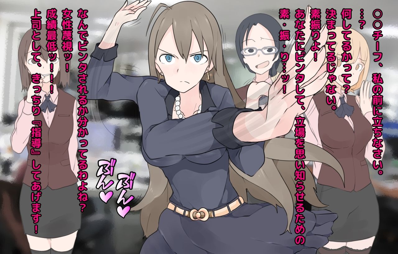 Danson Johi na Ore ga, Toshishita Onna Joushi no Maso Dorei ni Sareru made! page 8 full