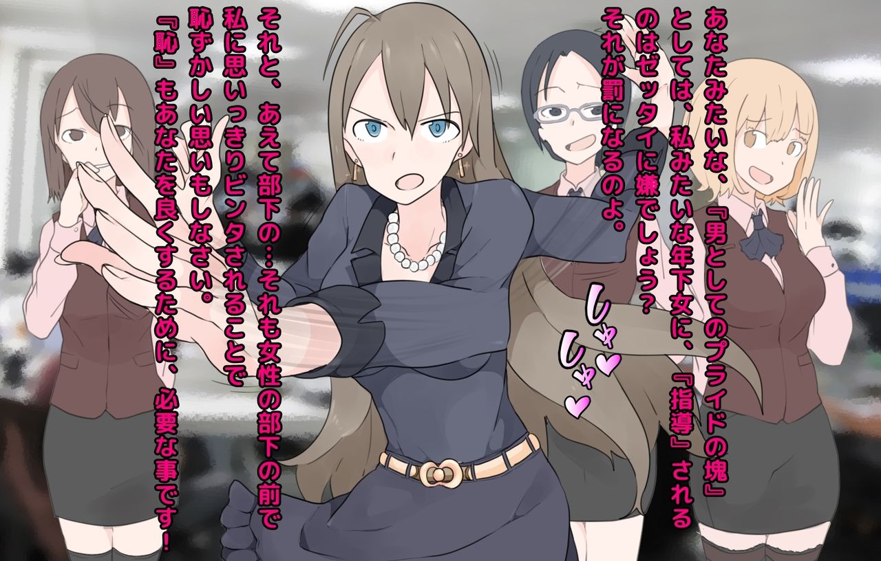 Danson Johi na Ore ga, Toshishita Onna Joushi no Maso Dorei ni Sareru made! page 9 full