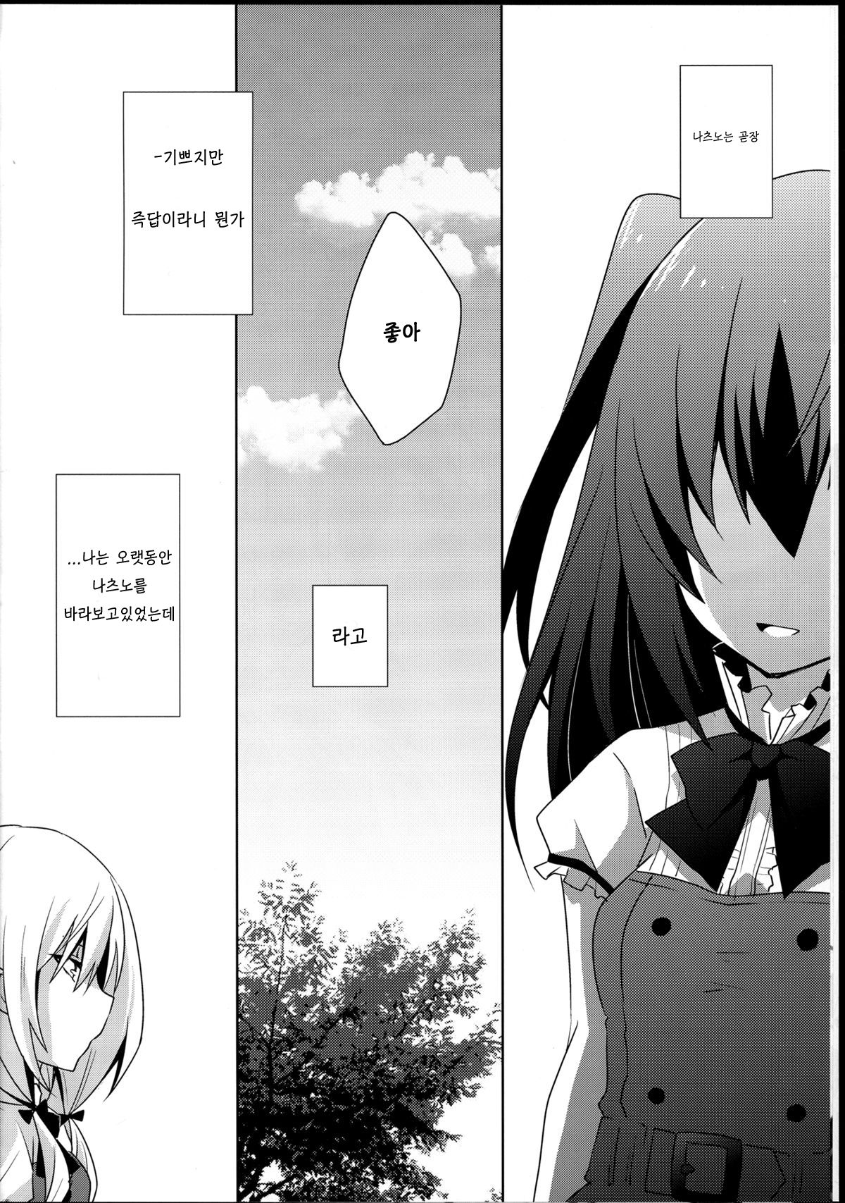 Himawari Sharing page 6 full