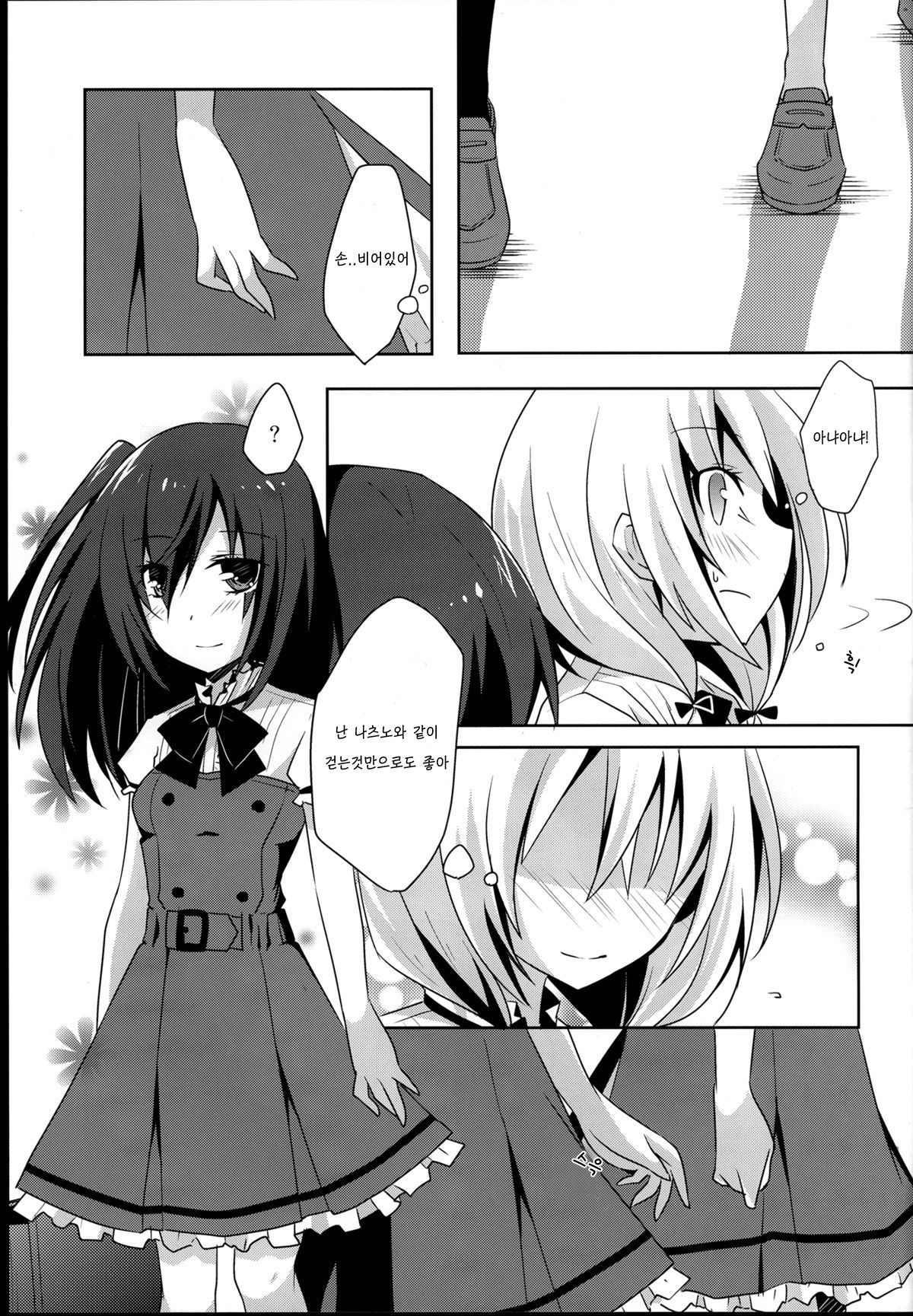 Himawari Sharing page 9 full