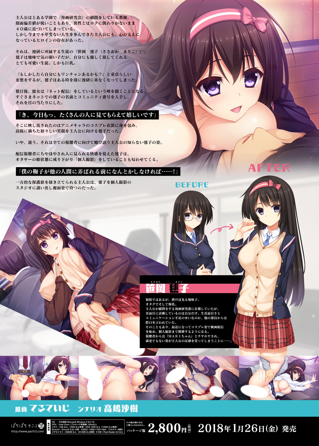 Choushi ni Notteru Layer de OtaCir no Hime o Kyoushi no Ore ga Damashite Hamedori Shitemita page 2 full