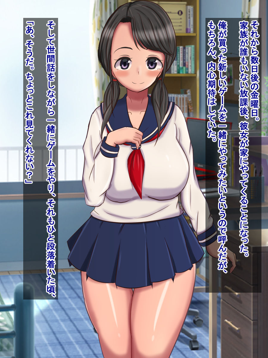 Asobi Hanbun de Tsukatta Saimin Appli no Sei de Seiso na Kanojo ga Doinran Mesubuta Bitch Gal ni Natta Hanashi page 10 full