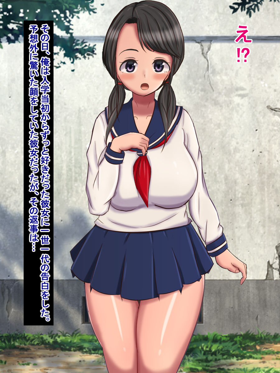 Asobi Hanbun de Tsukatta Saimin Appli no Sei de Seiso na Kanojo ga Doinran Mesubuta Bitch Gal ni Natta Hanashi page 3 full