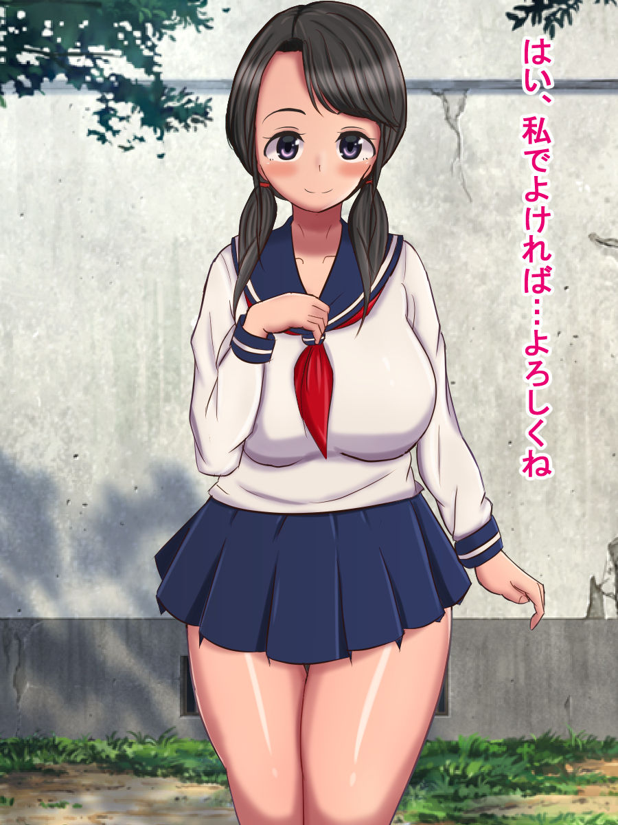 Asobi Hanbun de Tsukatta Saimin Appli no Sei de Seiso na Kanojo ga Doinran Mesubuta Bitch Gal ni Natta Hanashi page 4 full