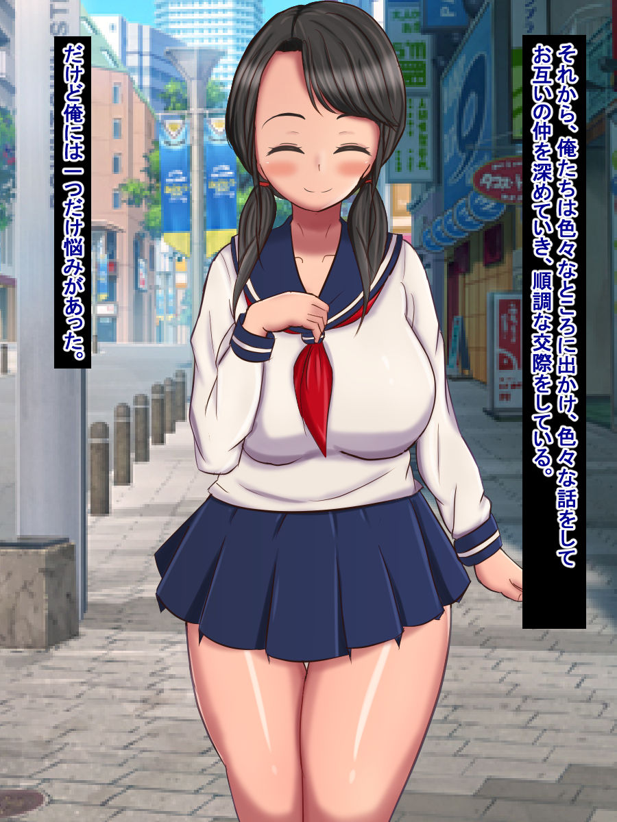 Asobi Hanbun de Tsukatta Saimin Appli no Sei de Seiso na Kanojo ga Doinran Mesubuta Bitch Gal ni Natta Hanashi page 5 full
