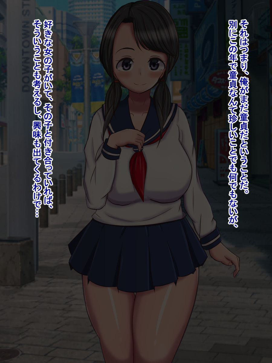 Asobi Hanbun de Tsukatta Saimin Appli no Sei de Seiso na Kanojo ga Doinran Mesubuta Bitch Gal ni Natta Hanashi page 6 full