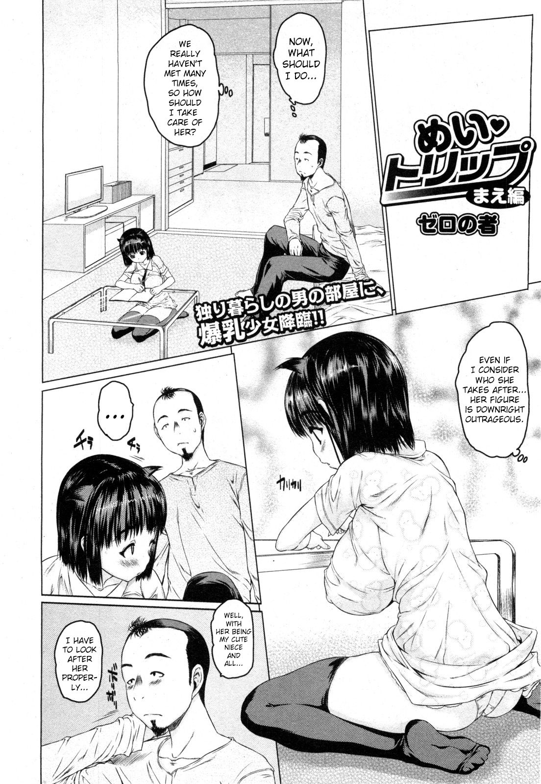 Mei Trip Mae Hen | Niece Trip Ch. 1 page 2 full
