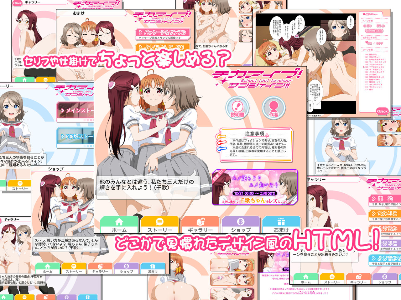 Chikaive! Sunshine!! School idol lovehour page 7 full