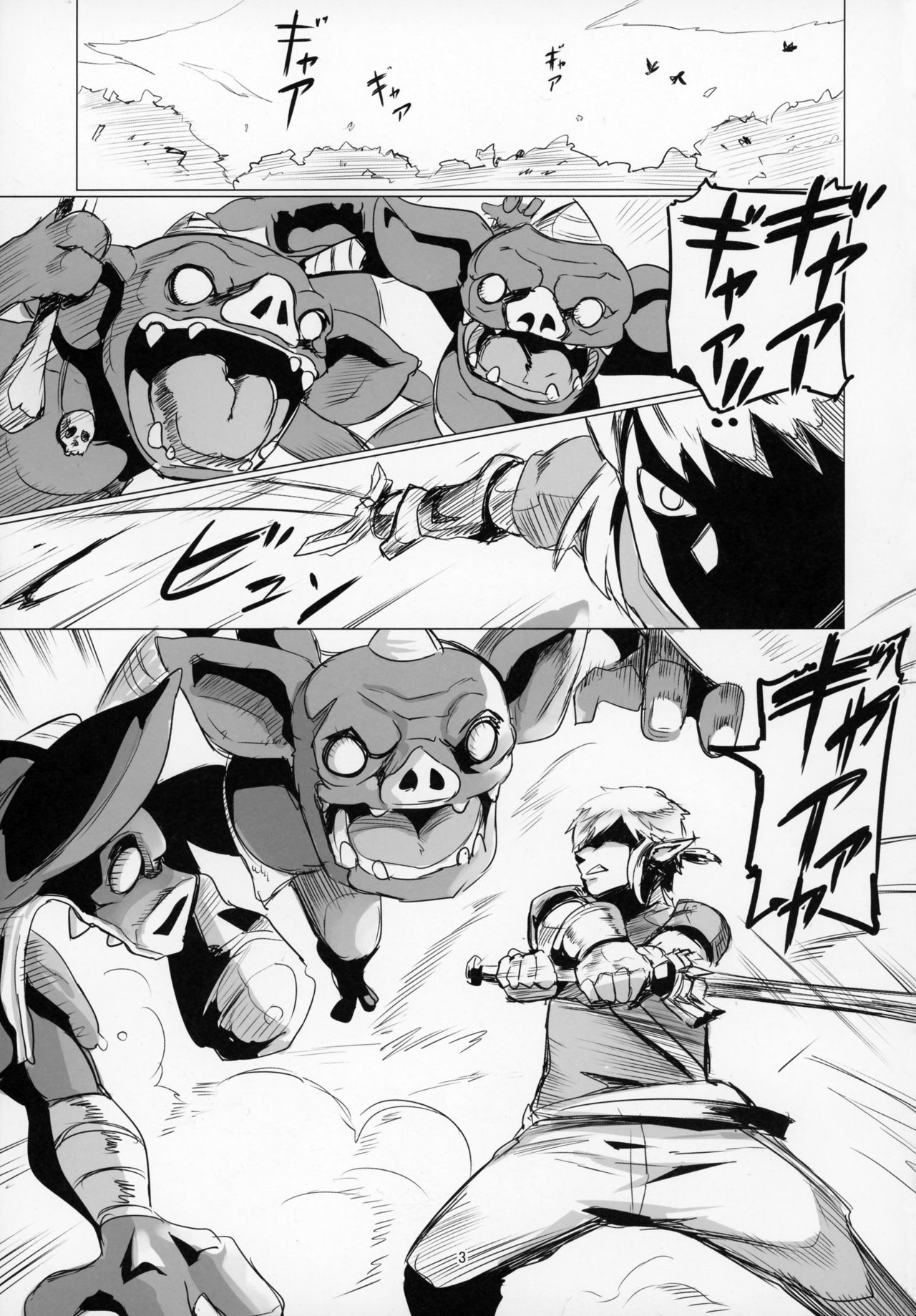 Ee Ketsu. page 2 full