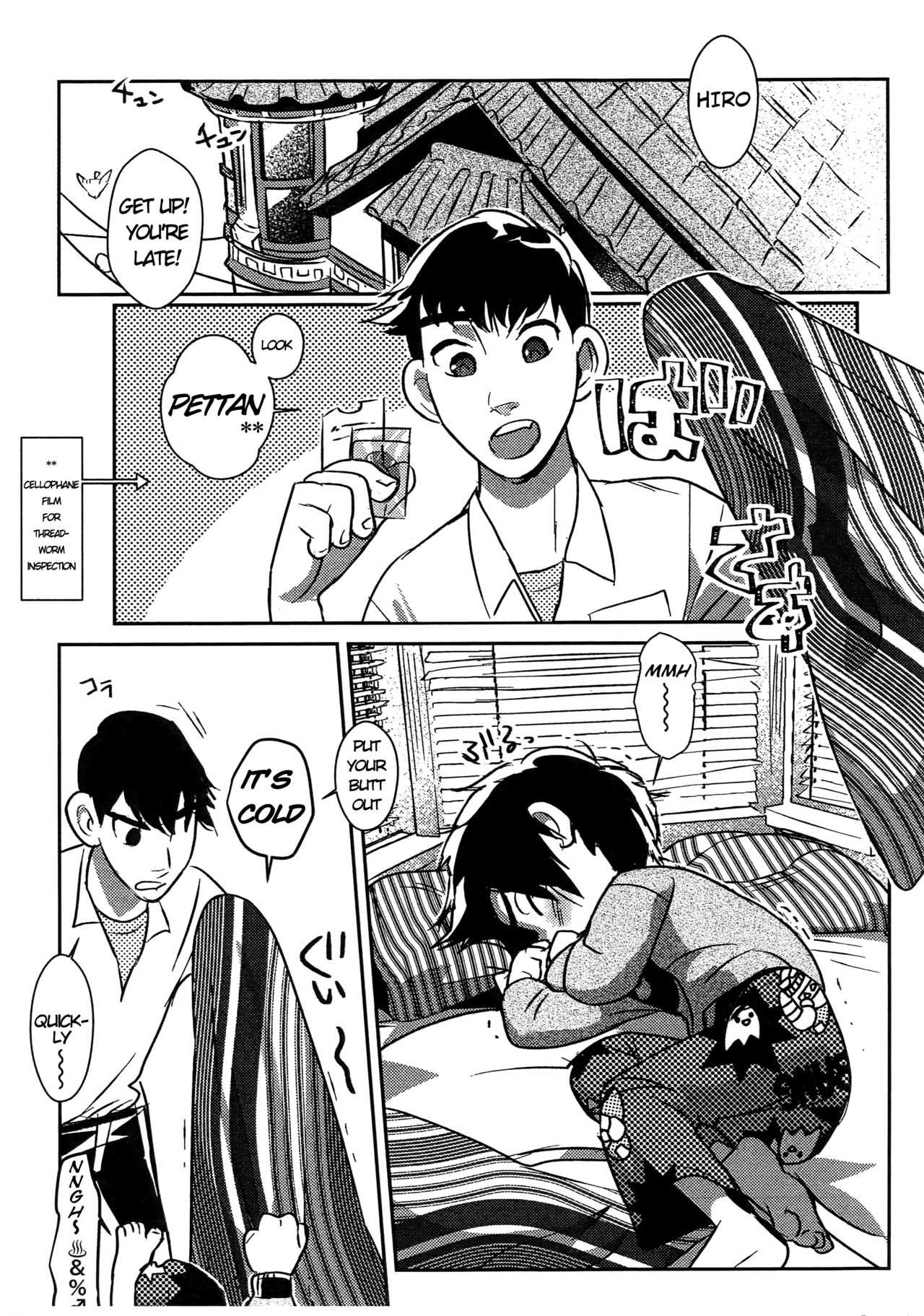 Oshiri Pettan Hiro Pettan page 2 full
