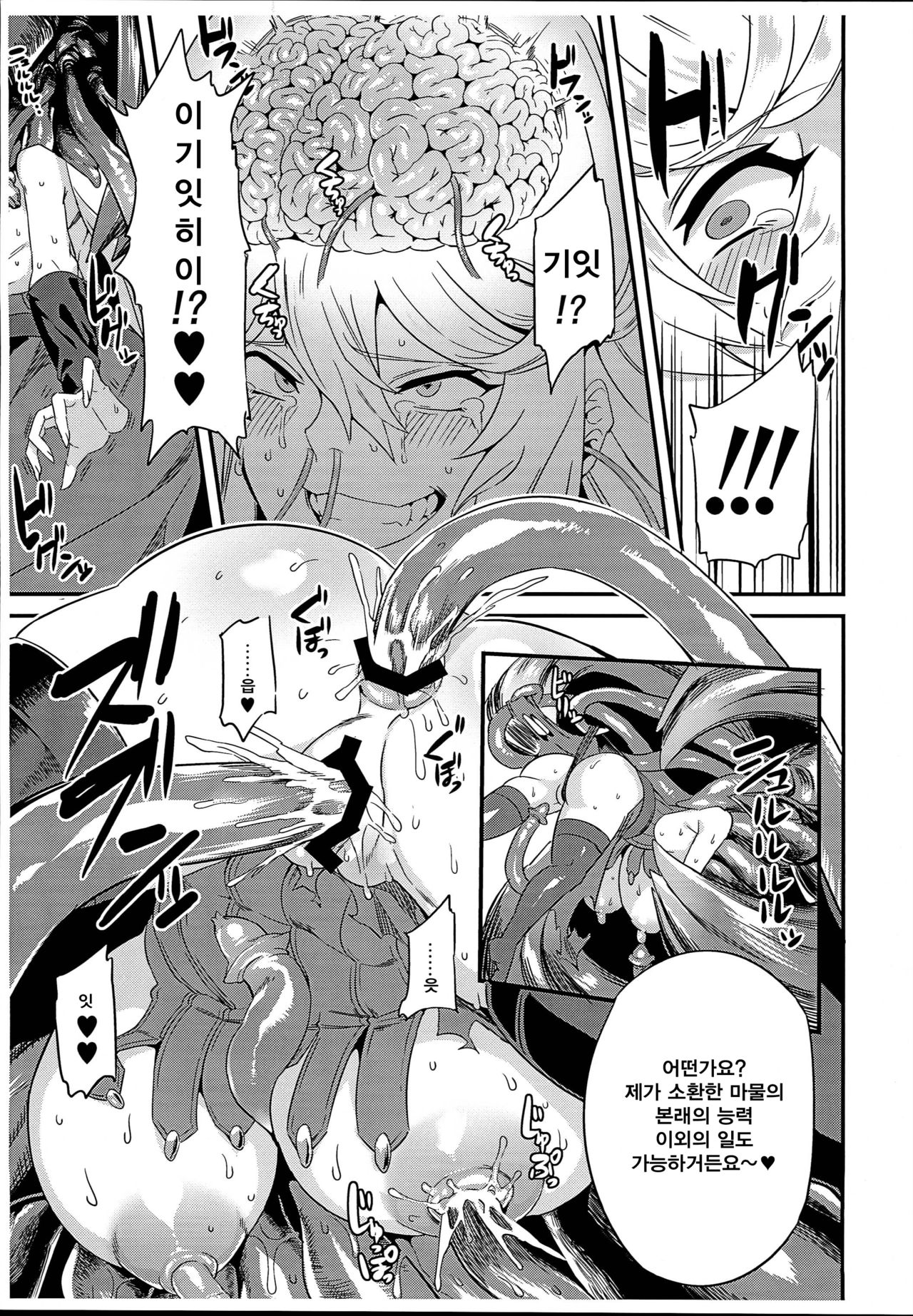 Hentai Draph Bokujou Gaiden -Human Hokaku no Hajimari Hen- | 변태드라프 목장외전 -휴먼 포획의 시작편- page 3 full