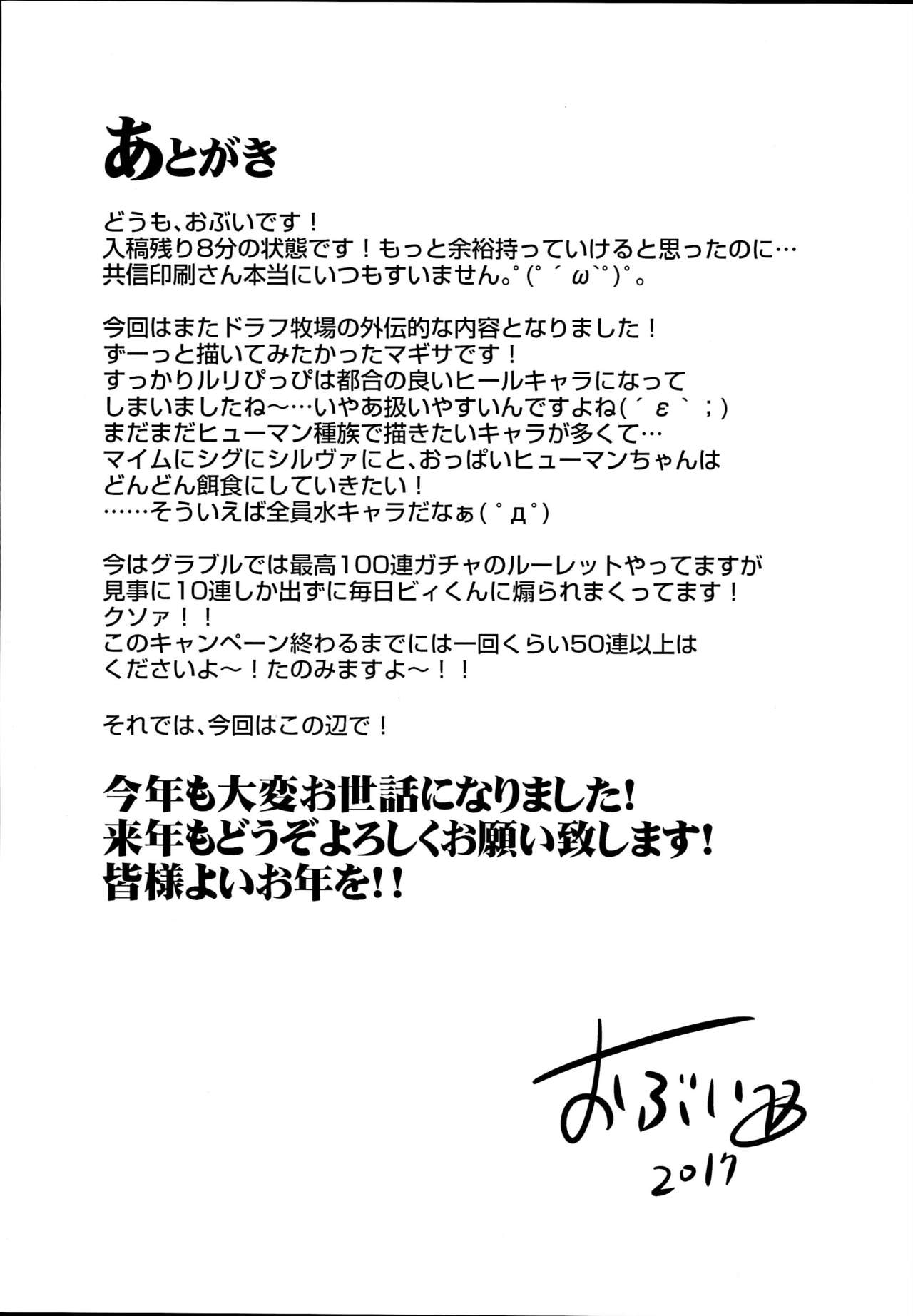Hentai Draph Bokujou Gaiden -Human Hokaku no Hajimari Hen- | 변태드라프 목장외전 -휴먼 포획의 시작편- page 7 full