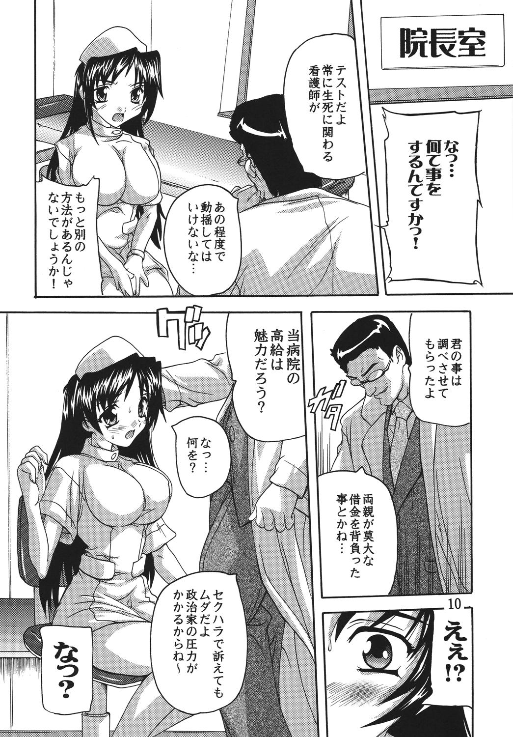 Chikan Ishi Soushuuhen page 10 full