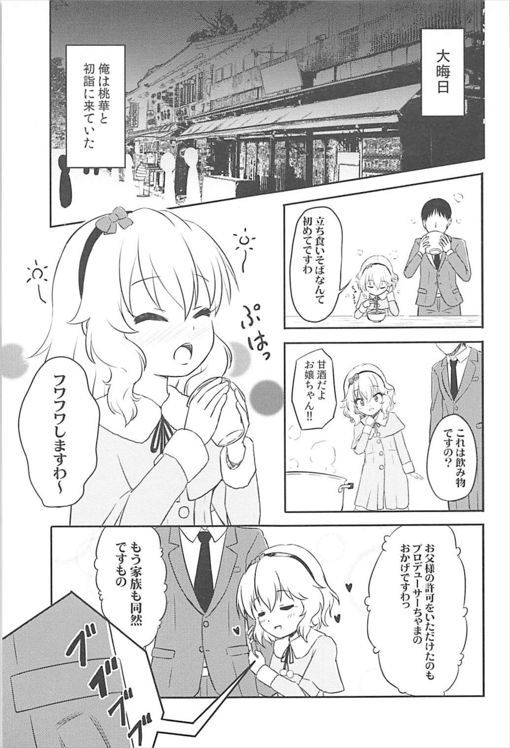 AREA 02 Sakurai Momoka page 2 full