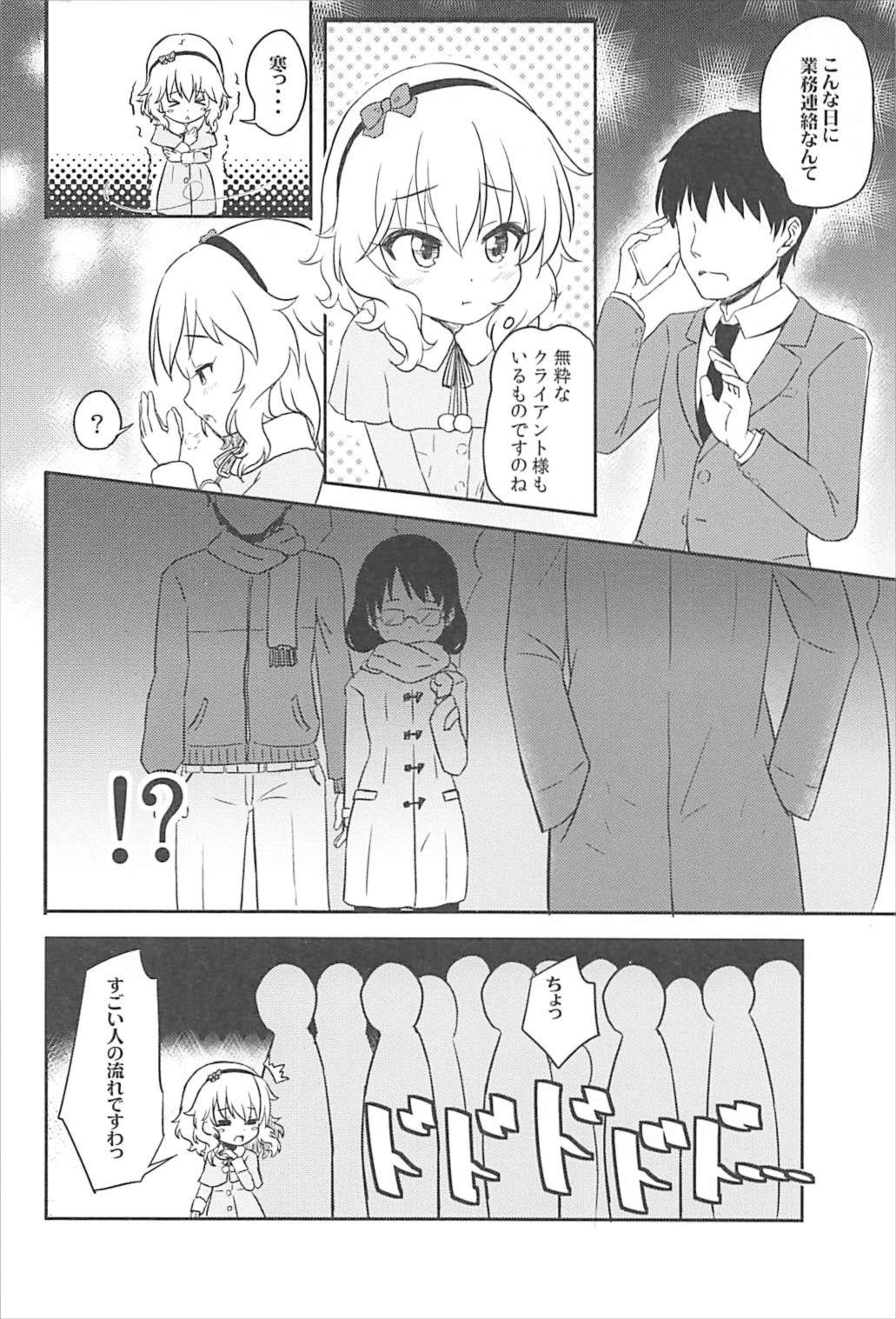 AREA 02 Sakurai Momoka page 3 full