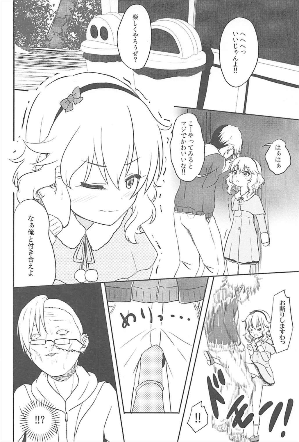 AREA 02 Sakurai Momoka page 5 full