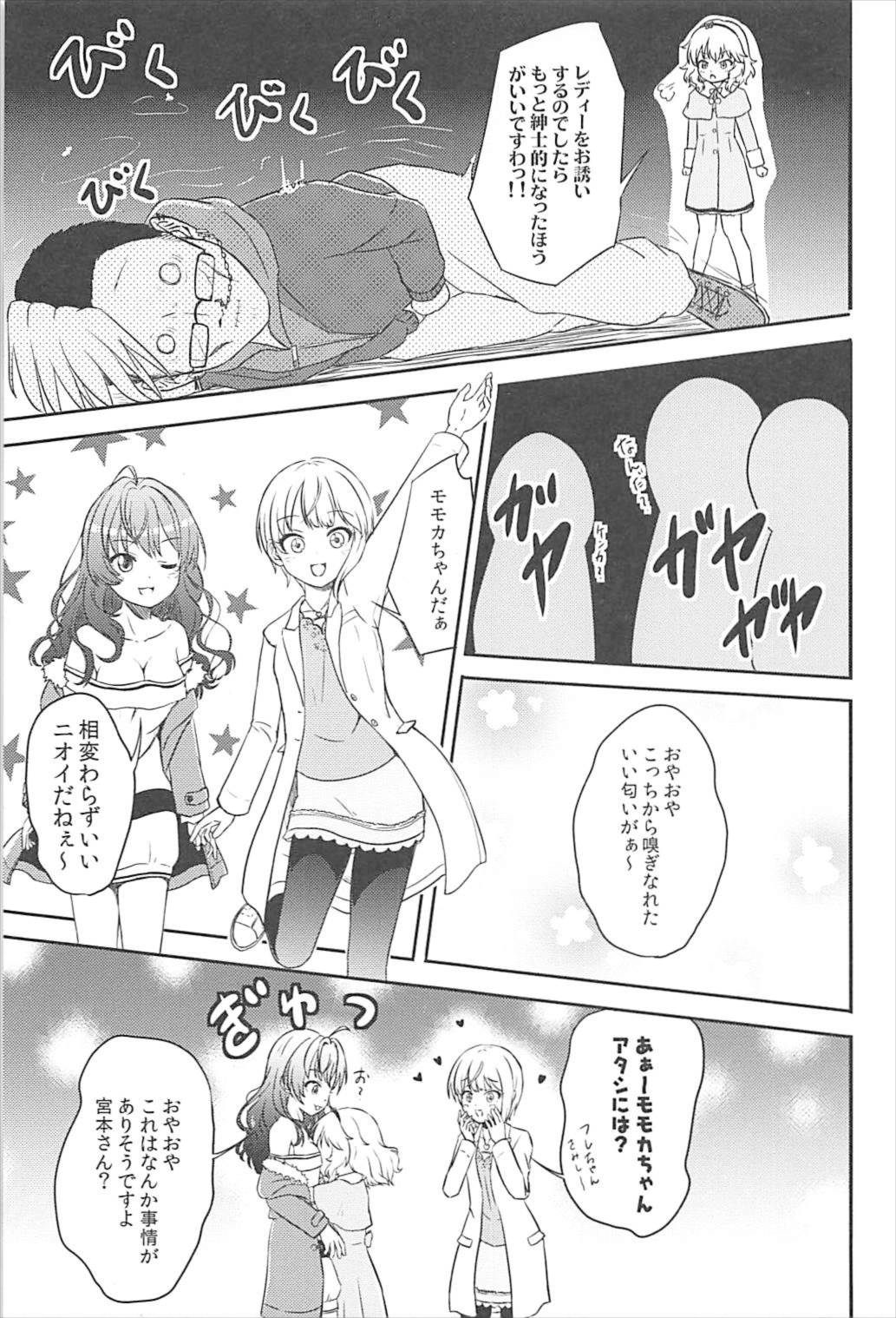 AREA 02 Sakurai Momoka page 6 full