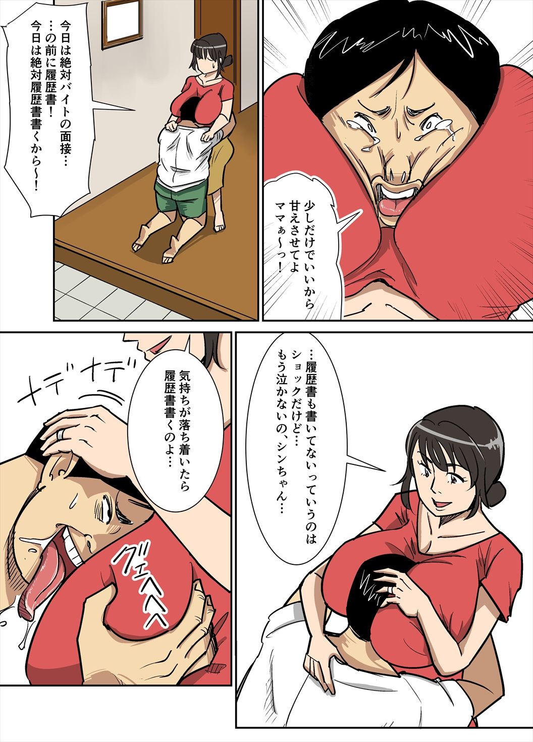 Shinji to Mama page 3 full