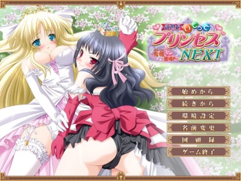 Shinseiki Ijitte Princess NEXT ~Namaiki Bea Toujou!~ cover