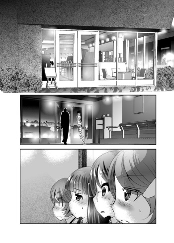 "Chinure Warashi" Ch. 4 ~Fukushuusha~ cover