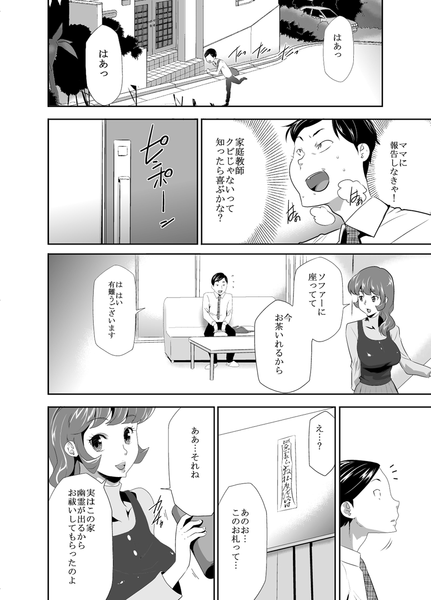 Mama wa Saimin Chuudoku! 14 page 4 full