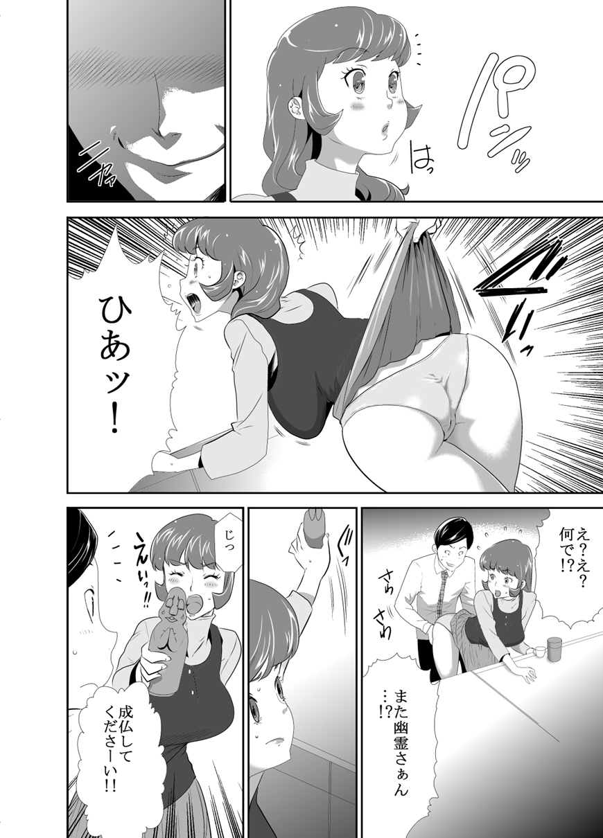 Mama wa Saimin Chuudoku! 14 page 6 full