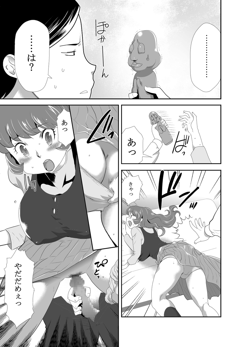 Mama wa Saimin Chuudoku! 14 page 7 full