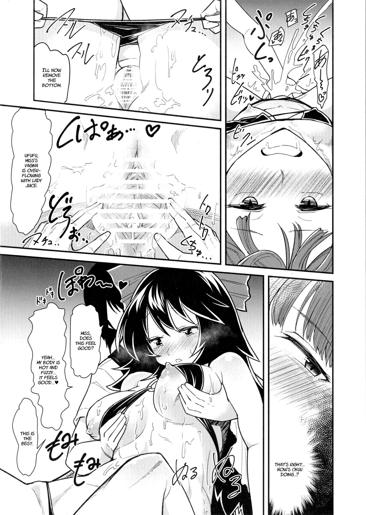 Orin To Okuu no Seikan Oil Massage Taikenki | A Story about Orin and Okuu's Sensual Oil Massage Experience page 6 full